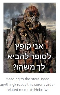 Cartoon about covid-19 in hebrew
