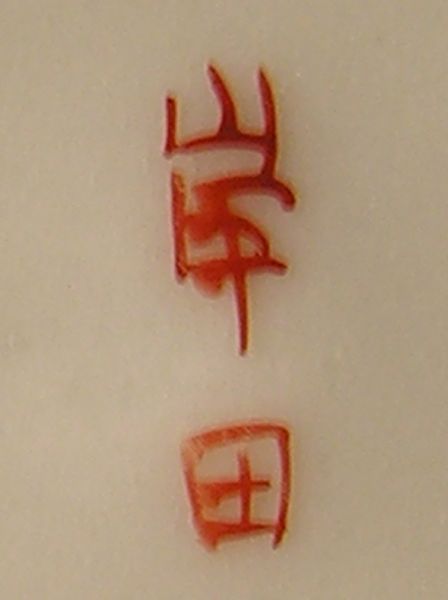 Porcelain mark