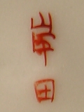 Porcelain mark